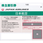 JAL株主優待券買取